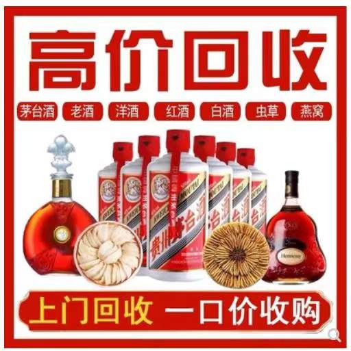 沧县回收茅台酒
