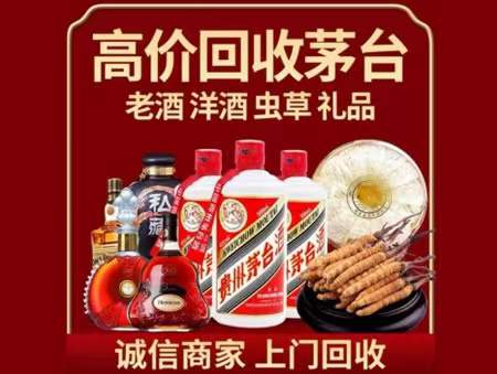 沧县回收老酒