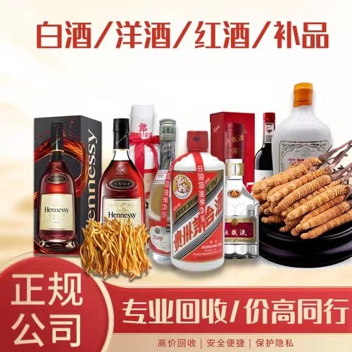 沧县烟台蓬莱回收白酒茅台多少钱哪里回收(附近上门回收茅台酒）