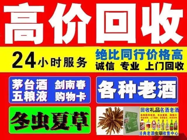 沧县回收1999年茅台酒价格商家[回收茅台酒商家]